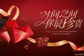 浪漫暴击！长沙“520”登记结婚仪式感满满图片