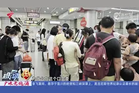 广州：坐地铁带充电宝被拦下 街坊质疑规定不清晰