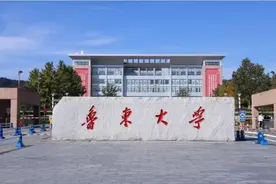 鲁东大学2023年普通高等教育招生章程发布图片