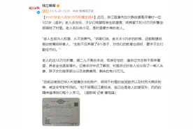 107岁老人去世，10万积蓄全捐图片