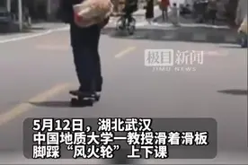 大学老师脚踩“风火轮”上下课，转弯行云流水、潇洒自如，网友：曾经也是个追风少年！图片