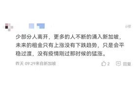 从$5800降到$4800！新加坡的房租要跌了？图片