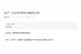 微信新功能上线图片