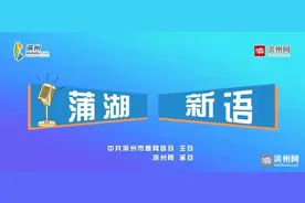 【蒲湖新语】人工智能需遵循伦理，要以智慧引领其发展图片