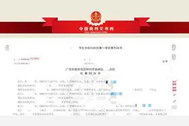 彩礼谈崩分手，广西男子得知前女友与新男友同居后跳楼身亡，法院判了图片