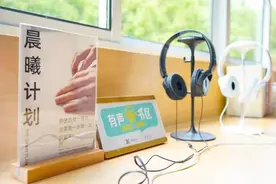 无锡崇安寺街道启动助残“晨曦计划”图片