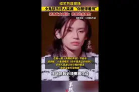 综艺节目现场，小鬼怼乐评人梁源“你管得着吗”？梁源发文喊话：我管的就是你图片