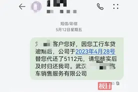 车贷逾期，补交后车仍被担保公司收走，黄石一车主遭遇“天价”拖车费图片