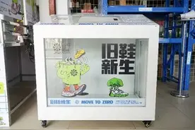 旧运动鞋变成球场？这个公益项目超赞！图片