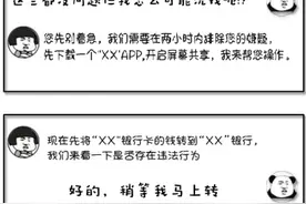钱从自己的一个卡转另一个卡，咋就没了？图片