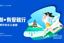 免费午餐12周年千人西湖公益跑：步数可兑免费午餐捐赠乡村儿童图片