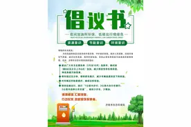 济南市生态环境局再发倡议“夜间加油利环保、低碳出行增绿色”图片