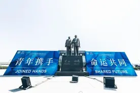 “青年携手·命运共同”2023北京国际模拟联合国大会闭幕图片