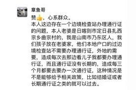 网友建议增办长期边防通行证，西藏出入境边防检查总站回应图片