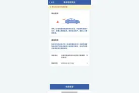 今日起，郑州市区可登录“交管12123”App处置轻微交通事故图片