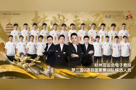 杭州亚运会梦三国2国家集训队名单公布，四支战队首发全员入选图片