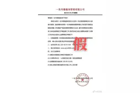 一兆韦德资金链断裂启动会员退费？公司回应来了图片