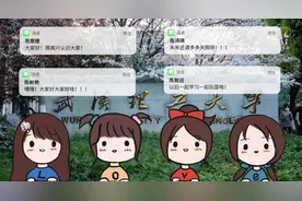 包揽年级前四！平均绩点4.232！全员保研！武汉理工又一“神”宿舍！图片