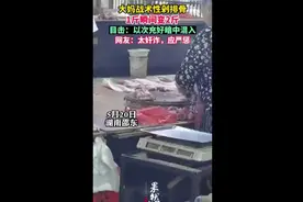 大妈战术性剁排骨，1斤瞬间变2斤，目击：以次充好暗中混入图片