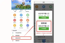 @湖南中高考考生，居民身份证可加急办理！附网上补领流程图片