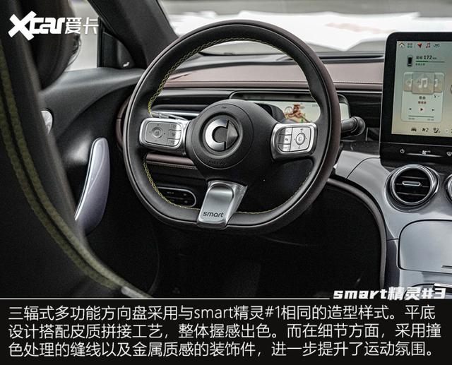 更大更好玩儿 动态试驾smart精灵#3