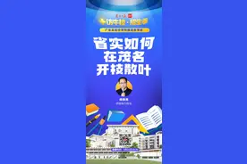 独家专访｜杨鲜亮：打造省实气质和粤西特色相融合的教育发展体系图片