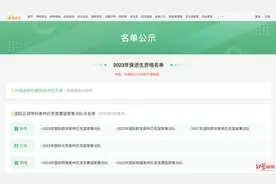 最新公示！四川这94人保送图片