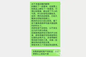 私募魔女遭“精准爆破”上热搜，产品净值大跌！本人发声“做个好人吧”图片