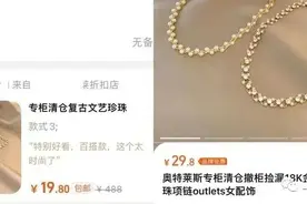 电商“顺手买一件”别成“低质”商品流窜地 | 新京报快评图片