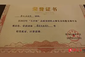 市第四人民医院在高质量团队心肺复苏竞赛中获奖图片