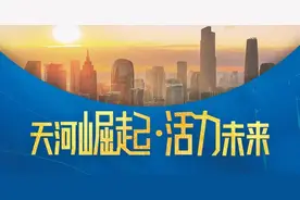 曾因体育“改变命运”，广州经济第一区全力打造体育新业态图片
