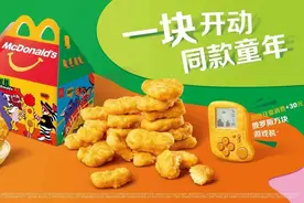 领跑六一，麦当劳开启麦乐鸡40周年庆祝活动图片