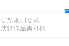 抖音一季度处罚2900个发布不实信息账号，涉虚假摆拍等图片