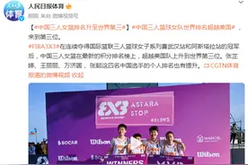 中国三人女篮排名升至世界第三图片