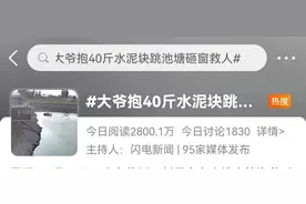 “你大爷永远是你大爷”！图片