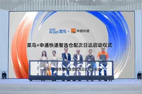 江浙沪不止包邮！菜鸟联手申通快递推出智选仓配“次日达”图片