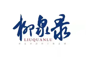 柳泉录丨淄博餐饮业：徘徊在小富即安与扩张冲动之间图片