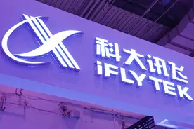 AI小作文带崩科大讯飞股价？近五日主力资金流出105亿图片