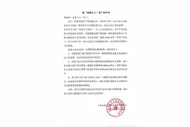 零食品牌“老婆大人”要倒闭？公司辟谣：个别门店将尽快恢复图片