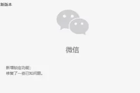 热搜！微信新增锁定功能！网友热议......图片