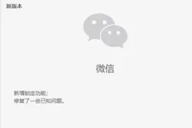 热搜！微信新增锁定功能！网友热议......图片