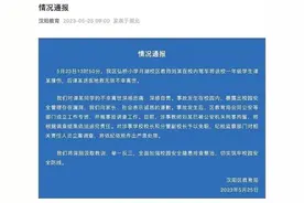 小学生校内被老师驾车辗轧致死，官方通报→图片