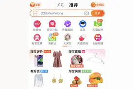 618前，淘宝APP首页上线“淘宝买菜”！图片