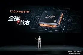 iQOO召开新品发布会：旗下首款平板iQOO Pad发布 iQOO Neo8 Pro首发天玑9200+图片