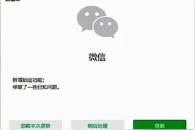 热搜第一！微信新增锁定功能图片