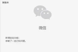 微信新增锁定功能图片