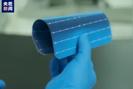 新突破！太阳电池也能卷起来了图片