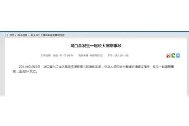 江西湖口县发生一起较大窒息事故 造成3人死亡图片