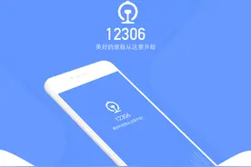现在用12306可以直接购买汽车票了！但这几点要注意图片