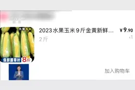 网购“顺手买1件”真的优惠吗？小心被套路！图片